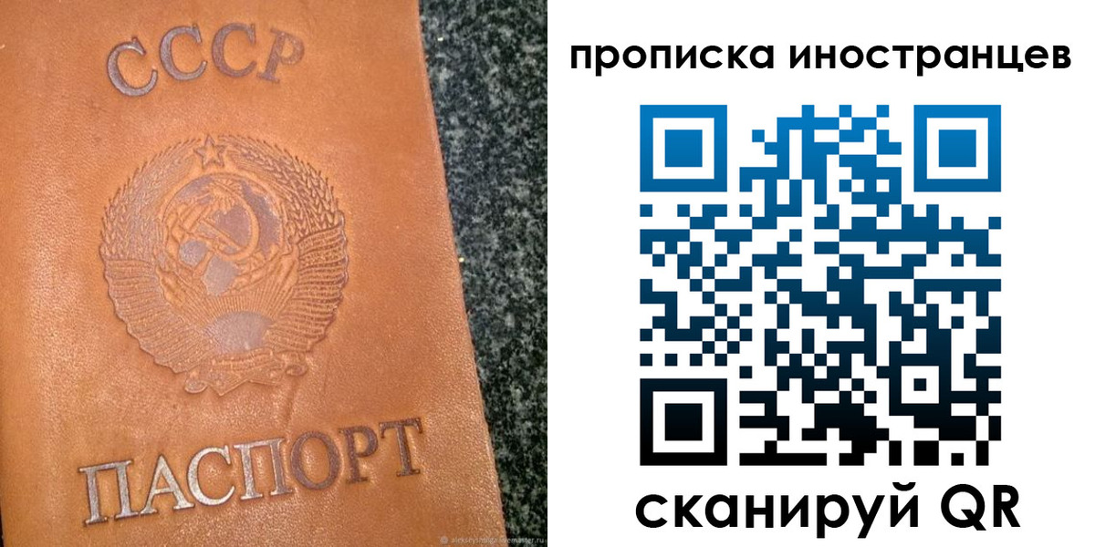 прописка для кредита в Камышине