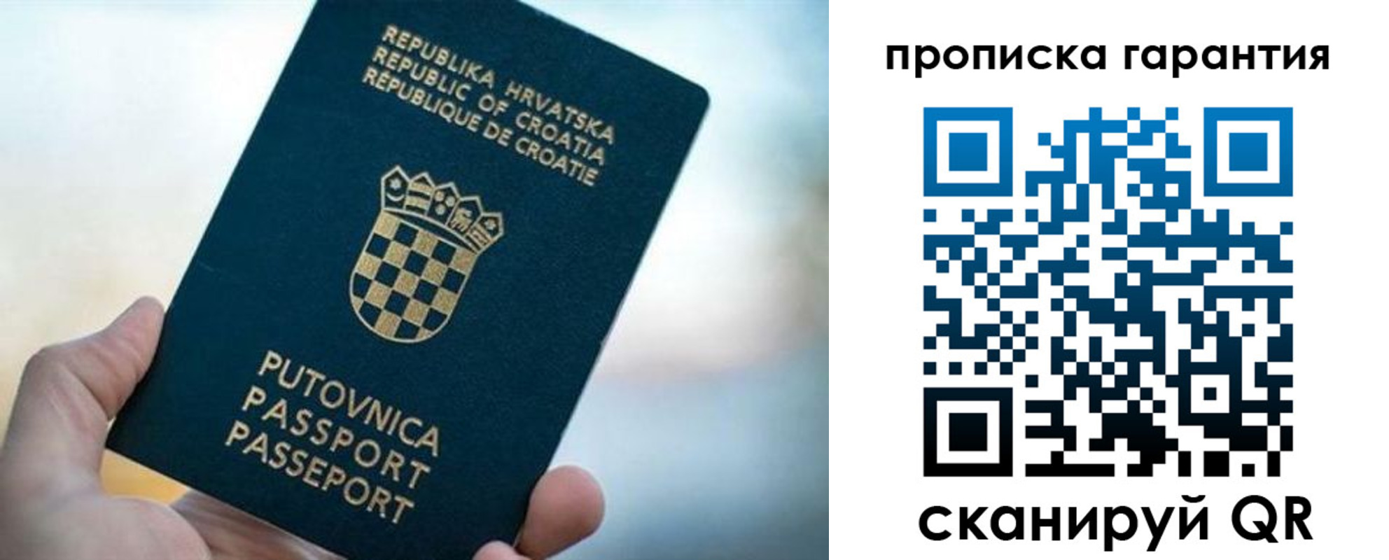 прописка в квартире в Камышине