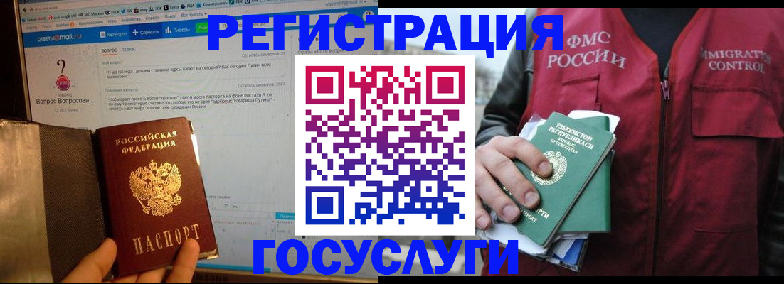 прописка законно в Камышине