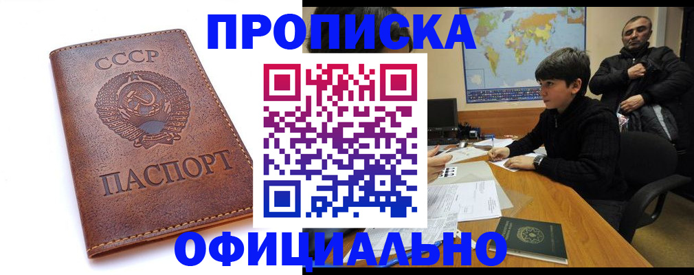 временная регистрация госуслуги в Камышине