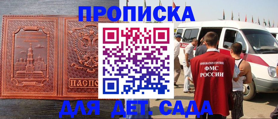 временная регистрация адрес в Камышине