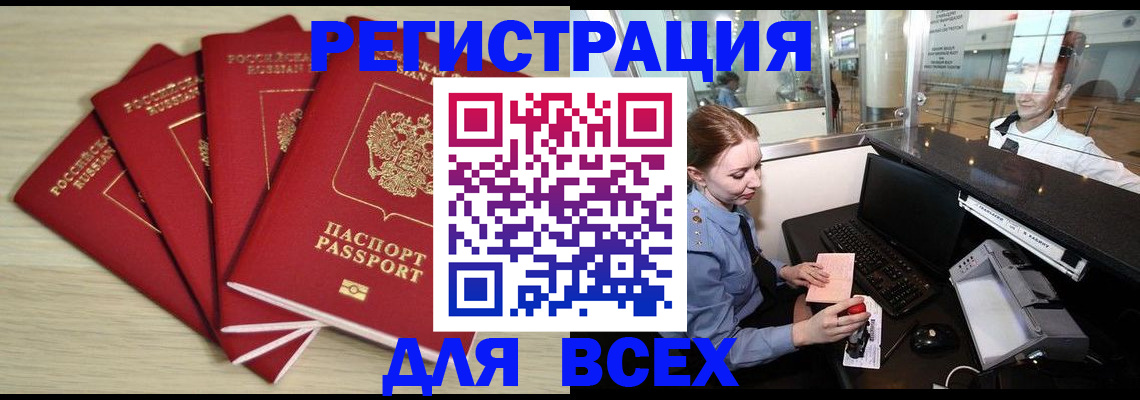 временная регистрация гарантия в Камышине