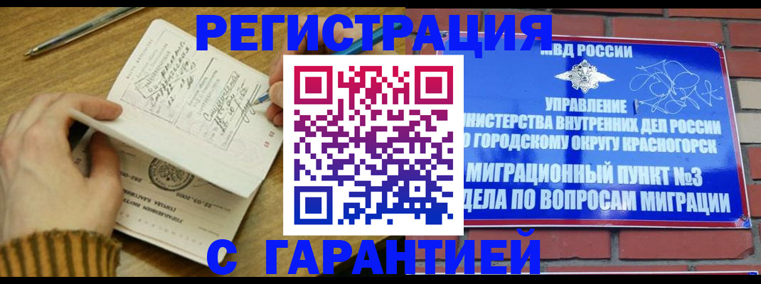 временная регистрация собственник в Камышине