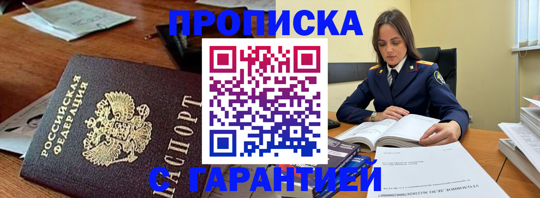 временная регистрация госуслуги в Камышине